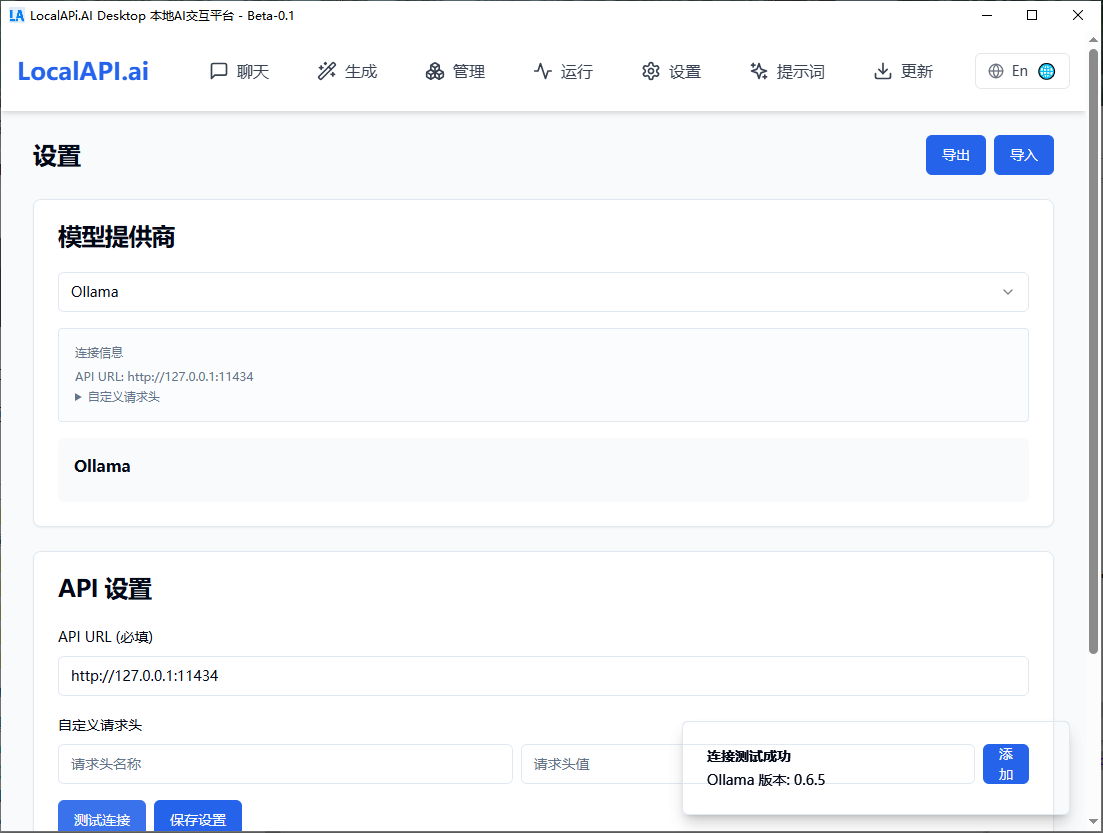应用截图1